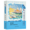 《大语文——语文原来可以这样学》（全6册）| 语文考试提分宝典 提升阅读+写作两项核心竞争力 商品缩略图5
