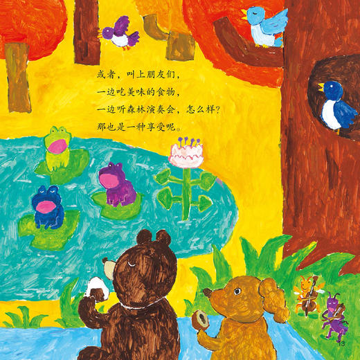 《“心里有朵花”儿童自主力引导图画书》（全5册） 商品图11