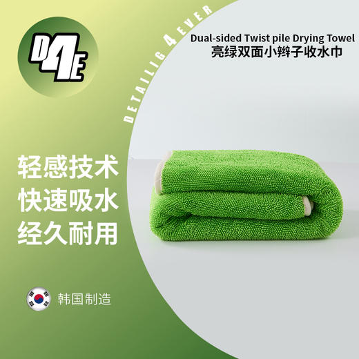 D4E 韩国进口双面小辫子无边吸水收水巾系列 商品图2