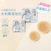 奶糖派【大冰皮】大胸防水乳贴胸贴边缘超薄防凸点分码隐形哑光乳贴女 商品缩略图4