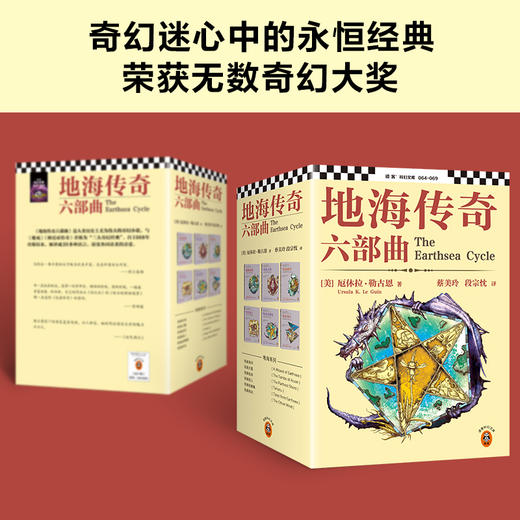 地海传奇六部曲 套装全6册，宫崎骏全部动画的灵感来源！比肩魔戒的奇幻经典 读客科幻文库([美]厄休拉·勒古恩；读客文化 出品) 商品图3