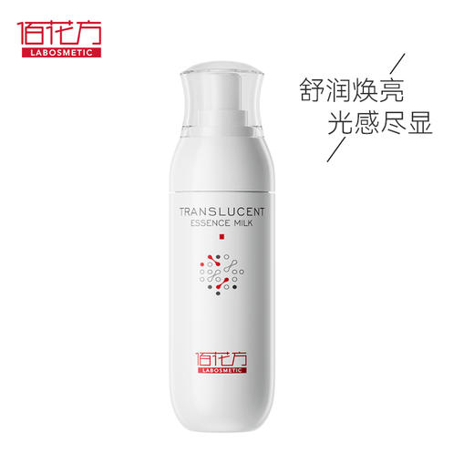 【低价清仓  买一送一 】敬修堂佰花方光感透亮精华乳补水提亮褪黄美肌80g 质保期26年11月 商品图1