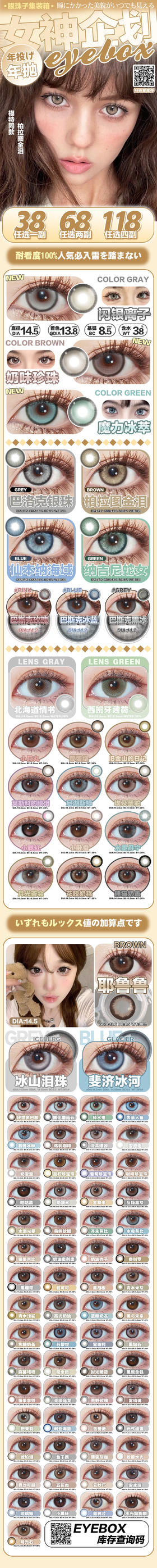  🔗今日推荐 con：𝔼𝕐𝔼𝔹𝕆𝕏 ✨年抛 