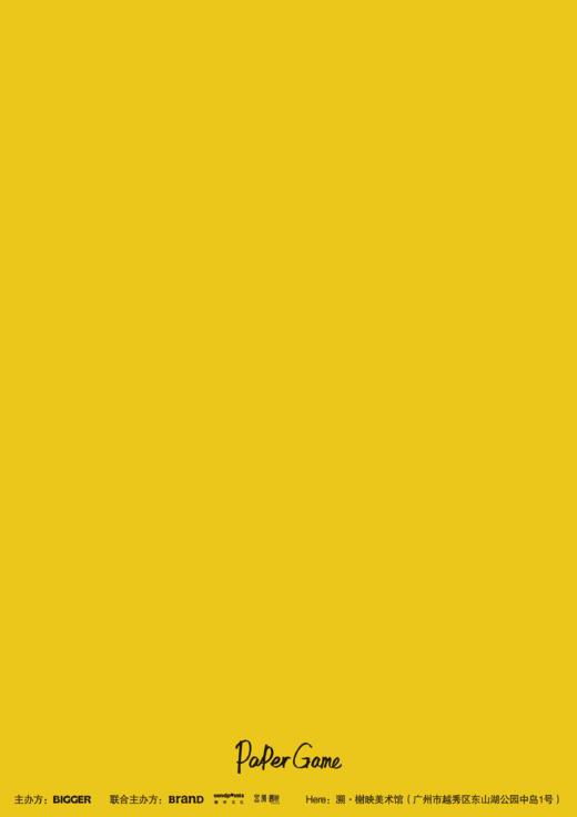 第四届BIGGER艺术展门票 商品图1