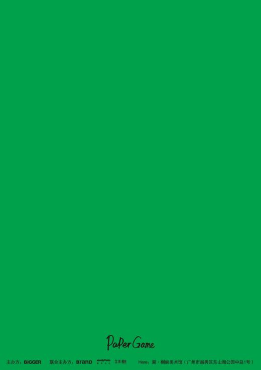 第四届BIGGER艺术展门票 商品图2