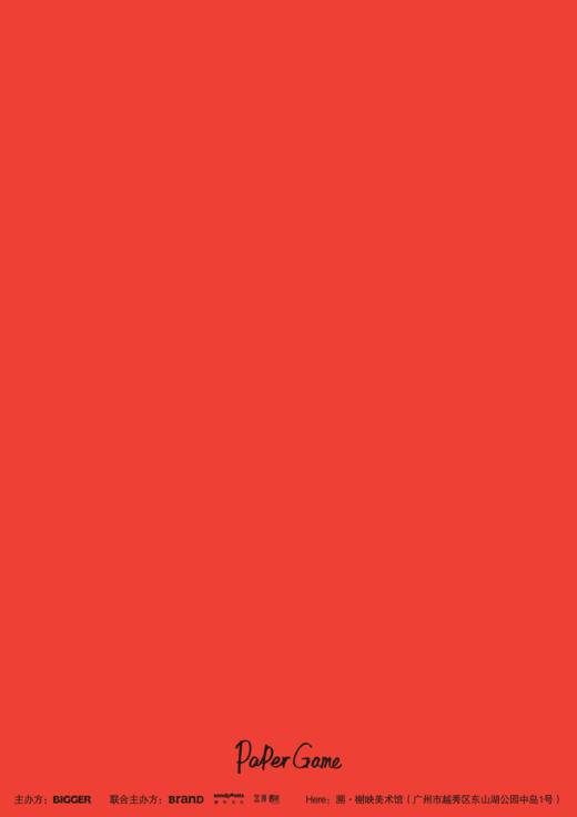 第四届BIGGER艺术展门票 商品图3