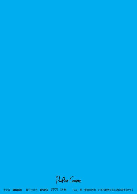 第四届BIGGER艺术展门票 商品图4