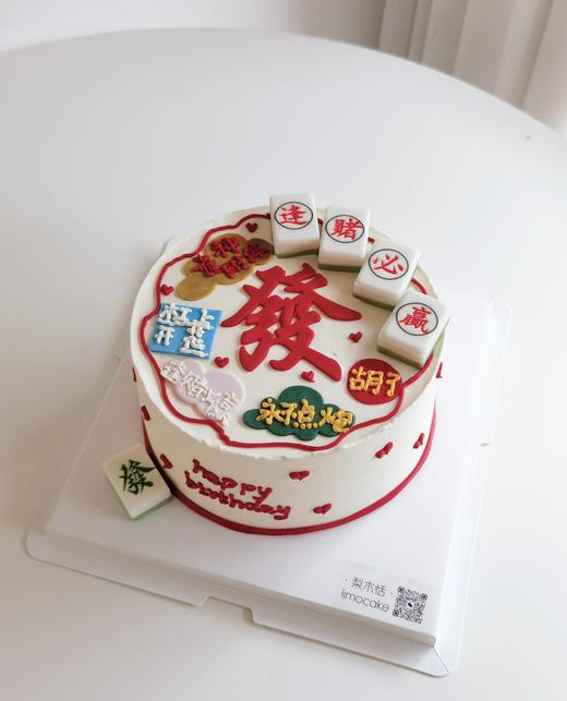 发财麻将蛋糕（麻将牌随机） 商品图0
