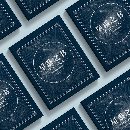 《星系之书》 商品图8