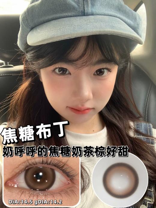 pfgirlcon 半年抛 黑糖布丁/焦糖布丁 黑/棕 14.5mm 大直径 两片装 商品图5