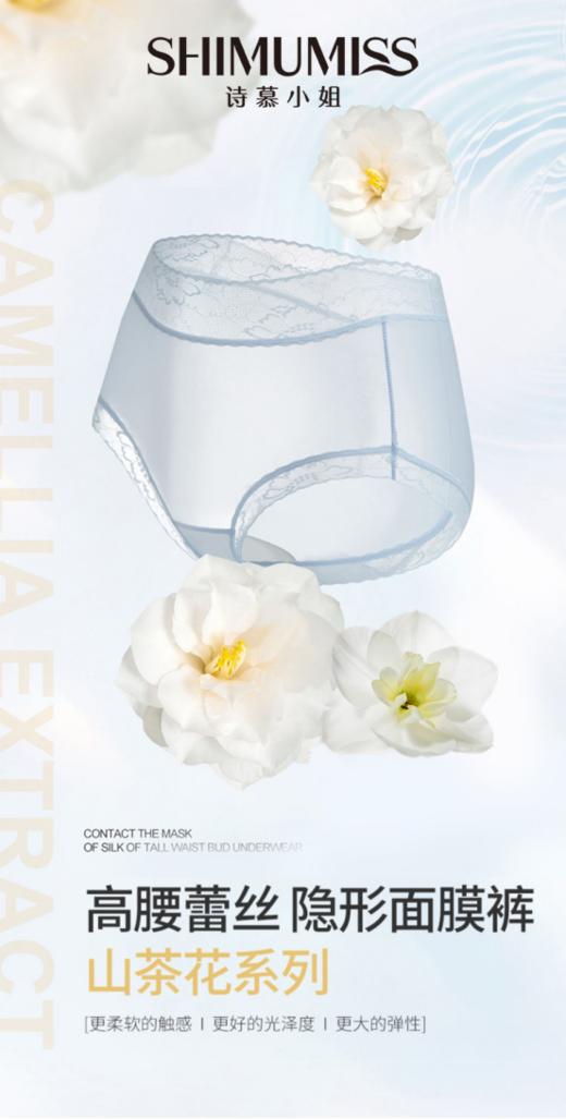 👉【诗慕小姐7A山茶花蚕丝空气感内裤923款】✅1、新升级凉感纱 💞冰凉因子融入纱线 🔺制作成的冰纱面料 ✨时刻保持清爽感 商品图1