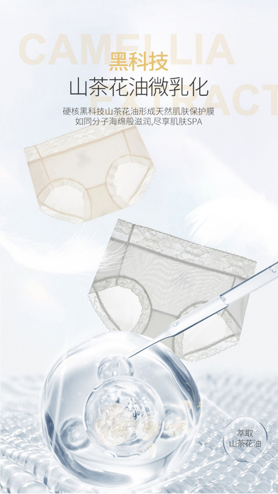 👉【诗慕小姐7A山茶花蚕丝空气感内裤923款】✅1、新升级凉感纱 💞冰凉因子融入纱线 🔺制作成的冰纱面料 ✨时刻保持清爽感