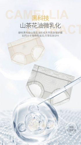 👉【诗慕小姐7A山茶花蚕丝空气感内裤923款】✅1、新升级凉感纱 💞冰凉因子融入纱线 🔺制作成的冰纱面料 ✨时刻保持清爽感