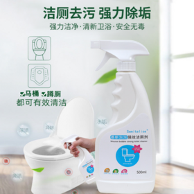 💕【英国Semitelise洁厕灵5瓶】✅1、慕斯泡泡质地，🎐去除异味持久清香不刺鼻✅ 2、持久挂壁、强力瓦解黄斑尿碱，💞完全不费力气就可以把厕所洗得干干净净