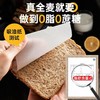 【真全麦！全麦吐司面包】粗粮代餐健身代早晚餐 商品缩略图2