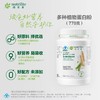 安利NCL@多种植物DB粉770克[优质植物DB质] 商品缩略图0