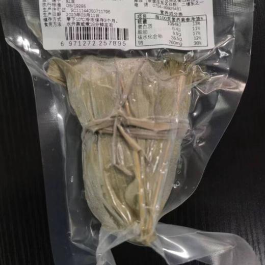 吉祥鲍汁咸肉粽135G 商品图1