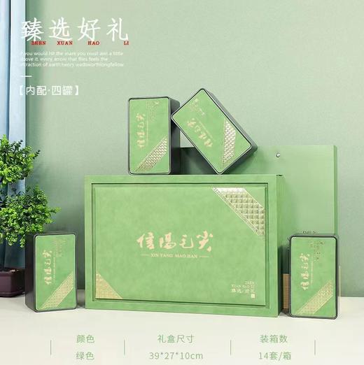 臻选好礼【4罐.绿色】38元一套/一件14套 商品图0
