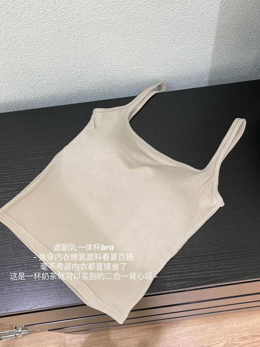 螺纹棉一体杯美背（推荐） 商品图7