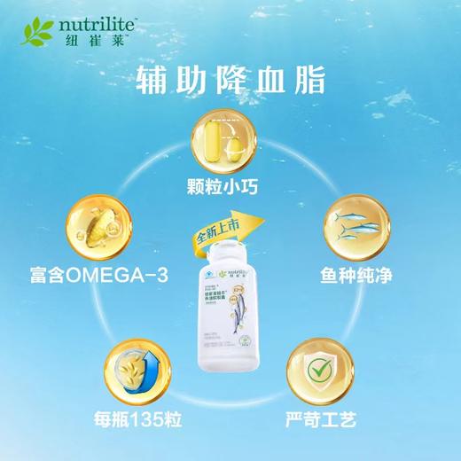 安利ncl精萃®鱼油软胶囊[NCL精萃鱼油] 商品图2