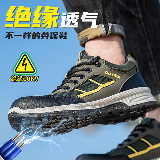 2024新款绝缘鞋透气男士防砸防刺劳保鞋实心底耐磨 商品图5