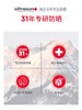 【中欧班列精选】瑞士ultrasun优佳修颜小粉瓶防晒隔离霜50ml SPF30 PA+++/象牙白50ml SPF50+ PA++++ 商品缩略图7
