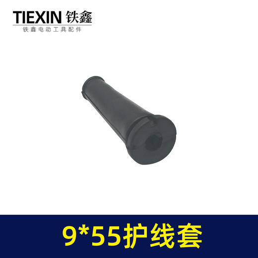 【货号04068】电缆线护套 9*55电源线护套 橡胶保护套 商品图5