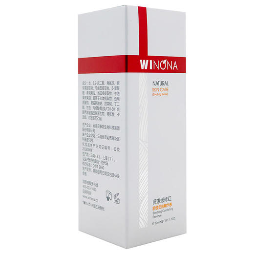 薇诺娜修红 舒缓安肤精华液 30ml 调和肤色不同 密集修护 舒缓肌肤 心选到家 商品图3