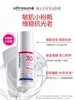【中欧班列精选】瑞士ultrasun优佳修颜小粉瓶防晒隔离霜50ml SPF30 PA+++/象牙白50ml SPF50+ PA++++ 商品缩略图3
