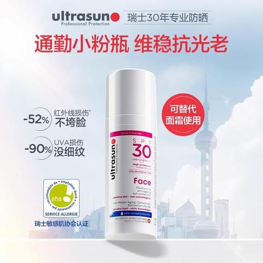 【中欧班列精选】瑞士ultrasun优佳修颜小粉瓶防晒隔离霜50ml SPF30 PA+++/象牙白50ml SPF50+ PA++++ 商品图0