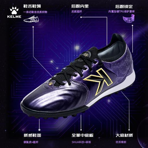 卡尔美2024新款圣杯1.5碳板系列男TF足球鞋 商品图1