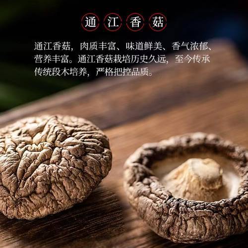 深山香菇250g*2 商品图3