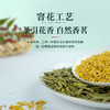 桂花龙井满觉陇桂花明前手采龙井茶罐装30g·湖畔居 商品缩略图2