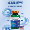 斯诺森辐来保 碘钾复合片 呵护甲状腺 美国原装进口 商品缩略图0