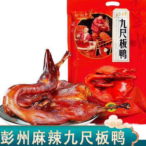 彭州正宗九尺板鸭真空包装即食美食1000g 1袋 商品图0