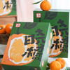 晓橘春见耙耙柑顺丰京东快递包邮下单从四川发货 商品缩略图2