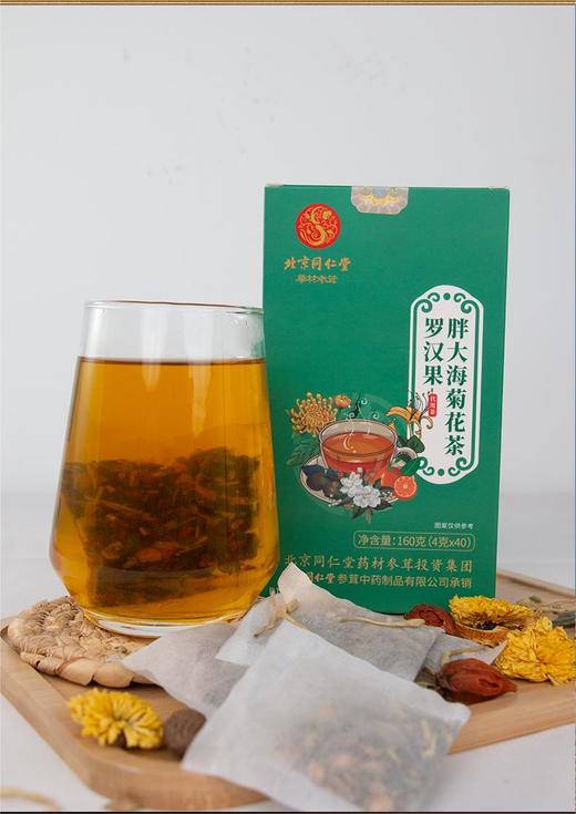 北京同仁堂【胖大海菊花茶 金银花罗汉果枇杷茶】润喉护嗓 养生茶包 商品图0