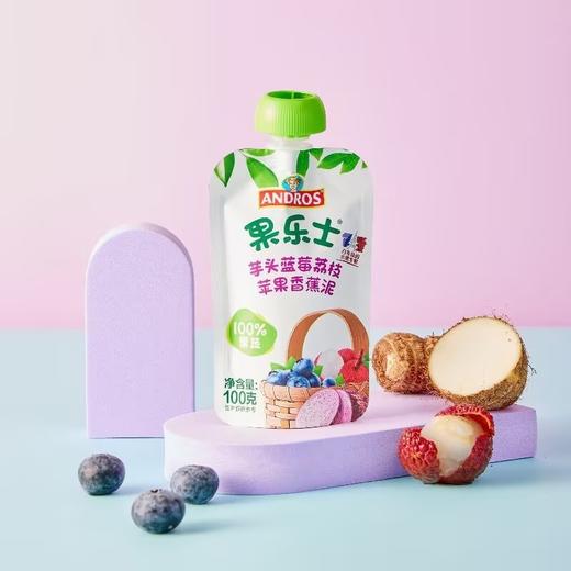 婴标【10袋&18袋】果乐士100%果泥100g（不低于5口味混发） 商品图3