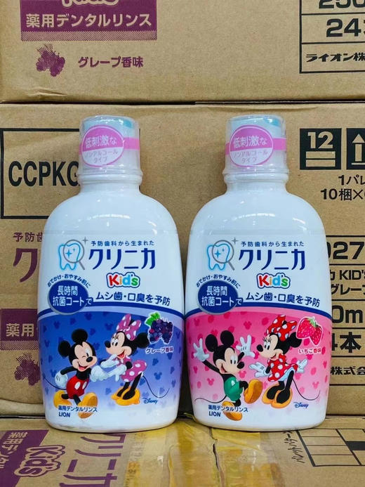 狮王儿童漱口水250ml 无添加 可吞咽 商品图0