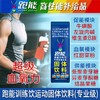 跑能高能训练饮-粉剂运动饮料/牛磺酸+左旋肉碱+红甜菜粉/快升血氧/强补能量/（保质期26年9月） 商品缩略图10