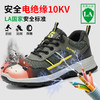 2024新款绝缘鞋透气男士防砸防刺劳保鞋实心底耐磨 商品缩略图0