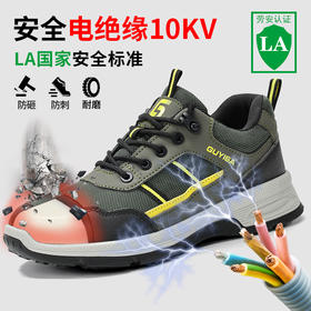 2024新款绝缘鞋透气男士防砸防刺劳保鞋实心底耐磨
