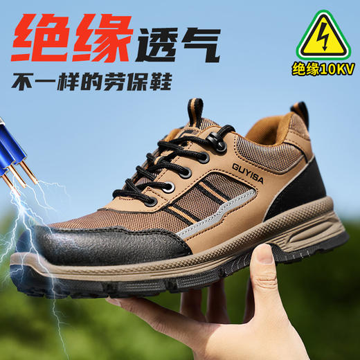 2024新款棕色绝缘鞋透气男士防砸防刺劳保鞋实心底耐磨 商品图2