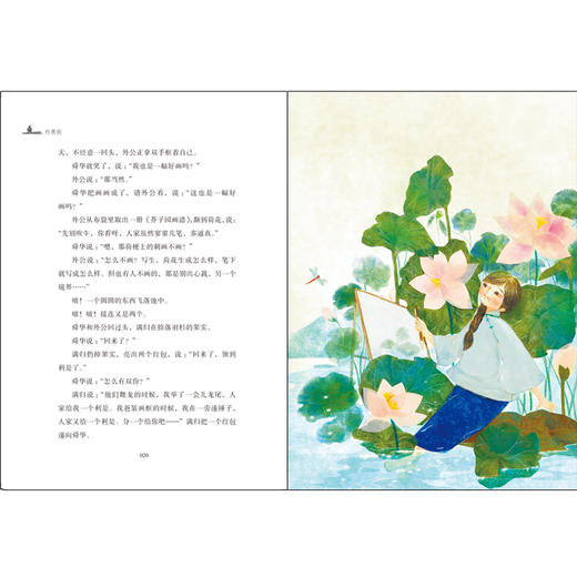 丹青街   五年级共读书正版现货速发|名师推荐|小学生课外阅读5年级课外读物 商品图2