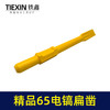 【货号04106】精品65电镐扁凿 电镐镐尖钻头 出土自磨凿子 商品缩略图4