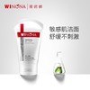 薇诺娜(WINONA) 舒敏保湿洁面乳 温和清洁保湿洗面奶 敏感肌肤 80g舒敏保湿洁面乳 心选到家 商品缩略图1