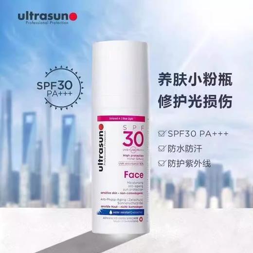 【中欧班列精选】瑞士ultrasun优佳修颜小粉瓶防晒隔离霜50ml SPF30 PA+++/象牙白50ml SPF50+ PA++++ 商品图1