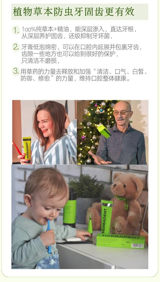 捷克Herbadent皓柏丹草本牙膏 护牙齿护牙龈清洁口腔75g *3支装 日期27年4月 商品图9