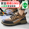2024新款棕色绝缘鞋透气男士防砸防刺劳保鞋实心底耐磨 商品缩略图5