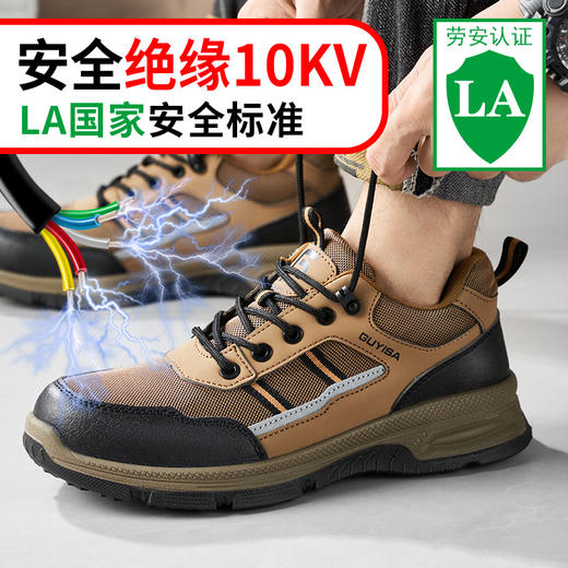 2024新款棕色绝缘鞋透气男士防砸防刺劳保鞋实心底耐磨 商品图5